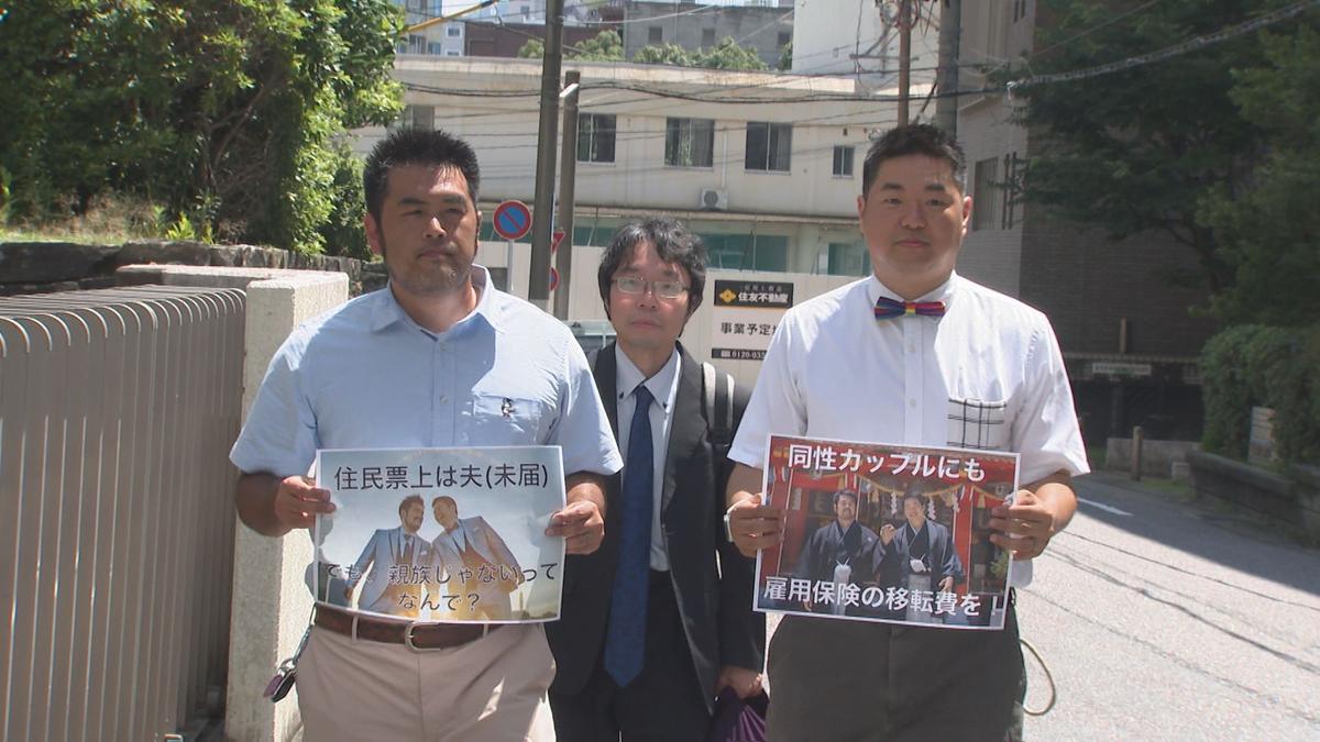 0627同性パートナーへの移転費不支給に関する提訴