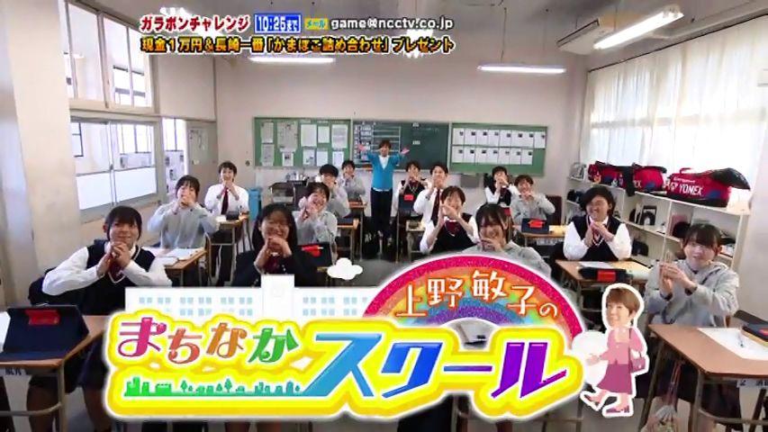 上野敏子のまちなかスクール～向陽高校～