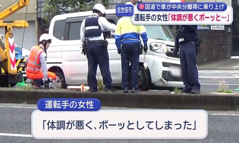 ｢体調が悪くボーッと…｣佐世保市の国道で軽乗用車が中央分離帯に乗り上げる事故
