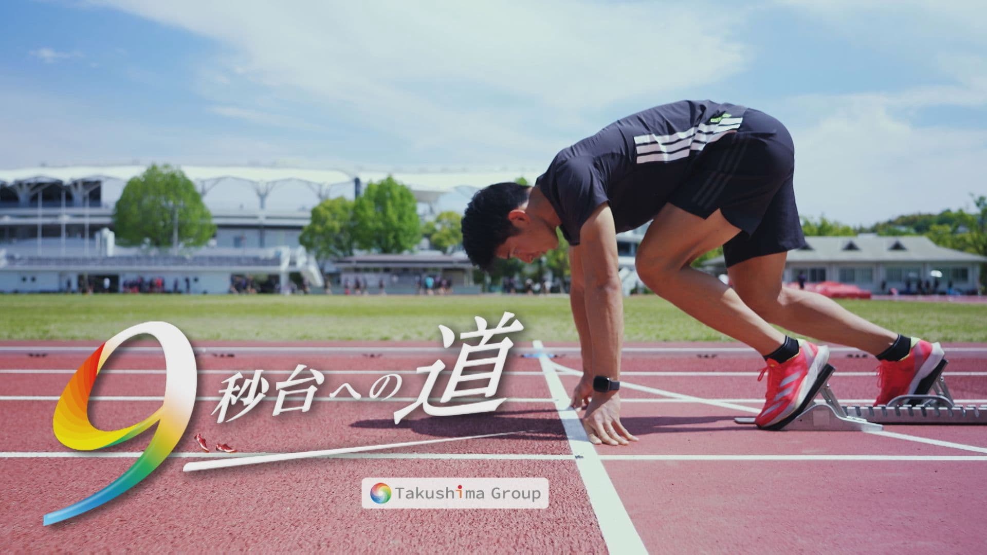 【陸上】『９秒台への道』宅島グループのプロランナー・池田成諒選手が追い求める９秒台の感覚「自分じゃ制御できないようなスピード」