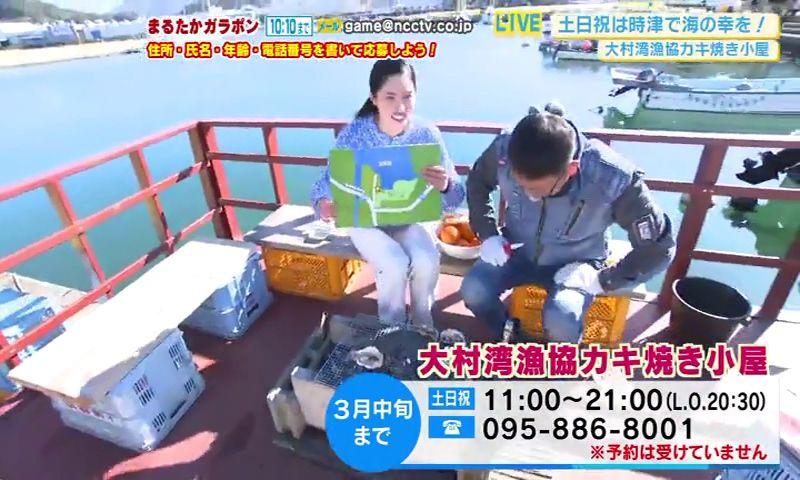カキ小屋情報