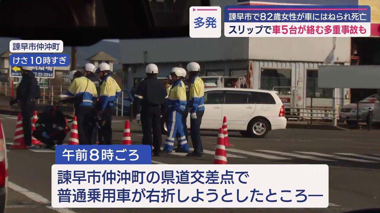 【長崎】諫早市で８２歳女性が車にはねられ死亡