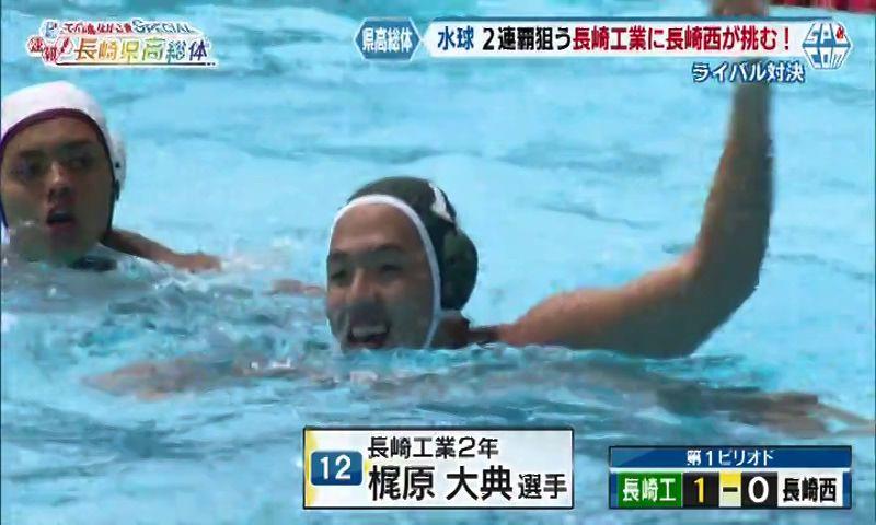 【長崎県高総体】水球決勝　2連覇狙う長崎工業に長崎西が挑む！