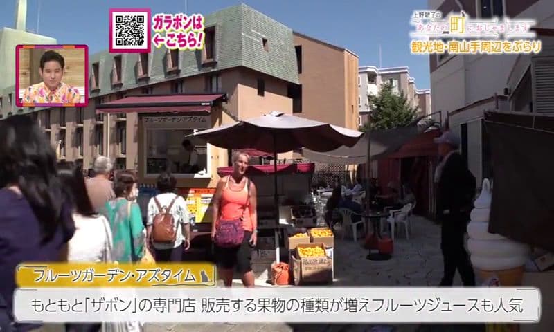 大浦天主堂のお膝元！老舗果物店で味わう生ザボンジュース 長崎市「フルーツガーデン・アズタイム」(5) | 【長崎】21市町いまコレ ...