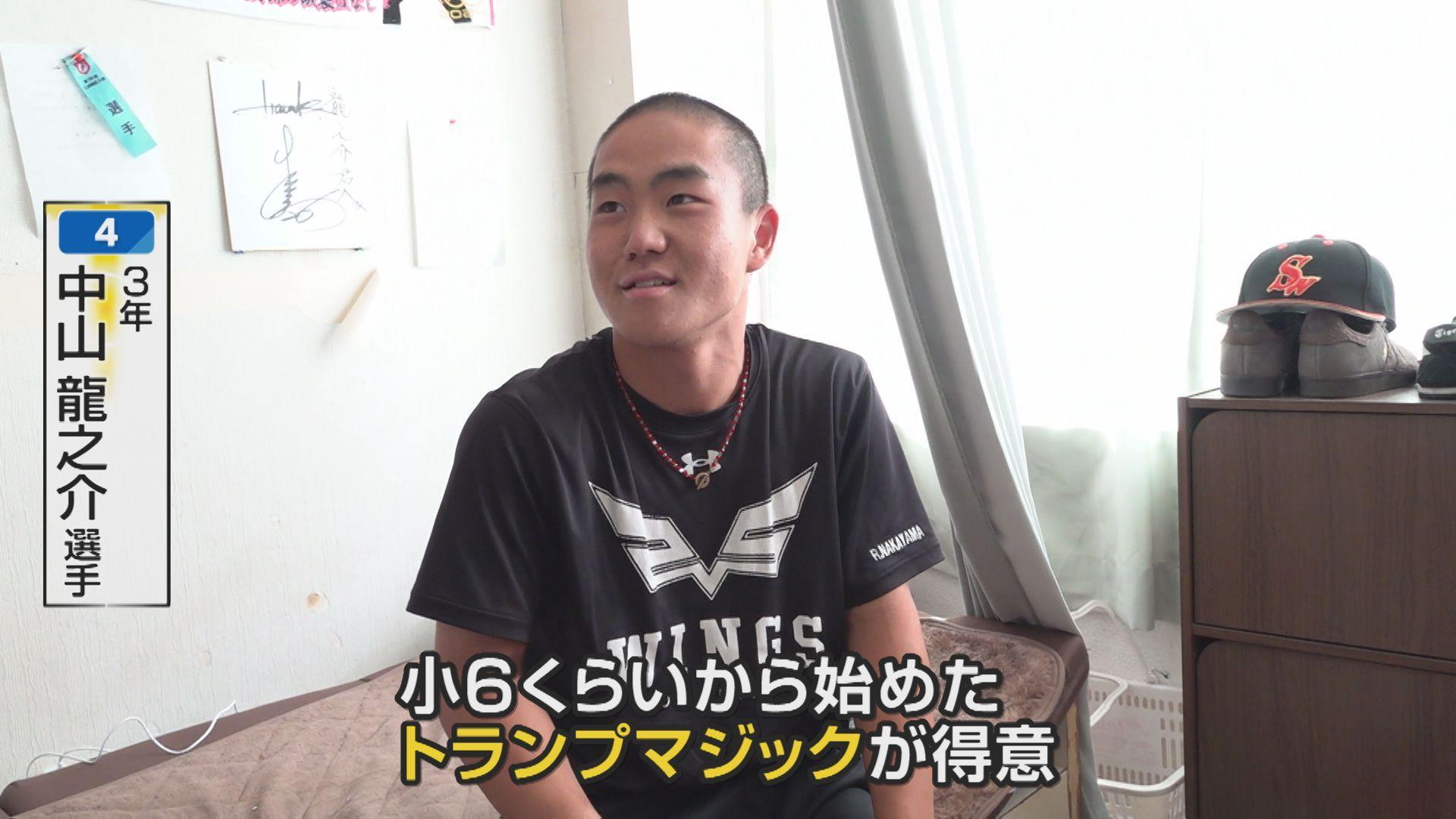 中山①