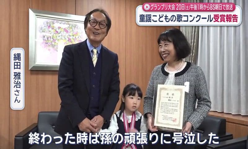孫の頑張りに「おじいちゃん号泣」　童謡こどもの歌コンクール　佐世保のファミリー受賞の笑顔