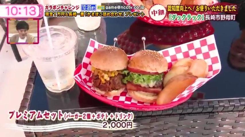 バーガー