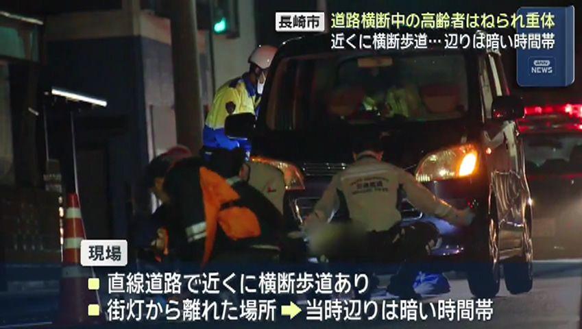 長崎市香焼町で高齢男性がはねられ重体