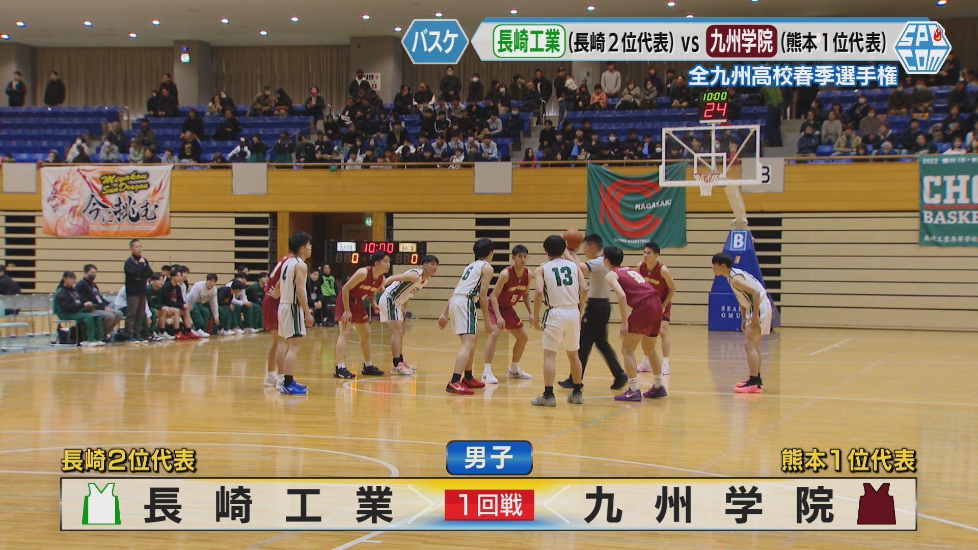 長崎工業対戦