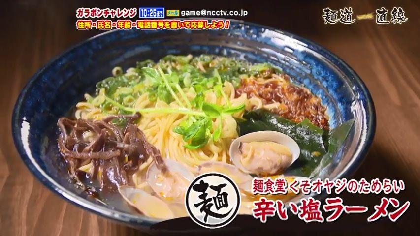 夏の麺道一直線！取材中に誕生した期間限定新メニューも！？ 