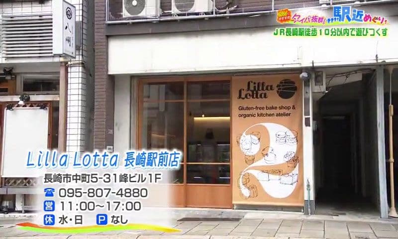 開発期間1年半！何個でも食べられる美味しさの生カヌレ　長崎市「Lilla Lotta 長崎駅前店」
