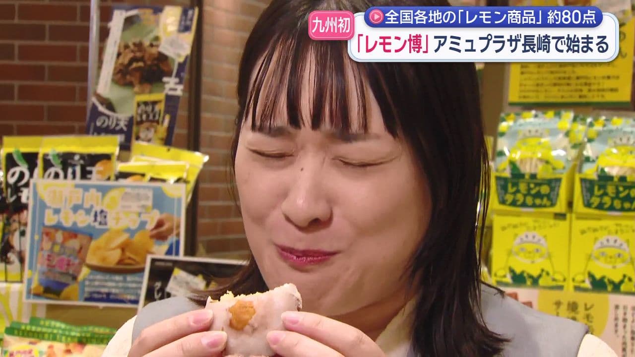 九州初上陸「レモン博」アミュプラザ長崎本館１階で始まる　「酸っぱさの概念を覆す」スイーツ