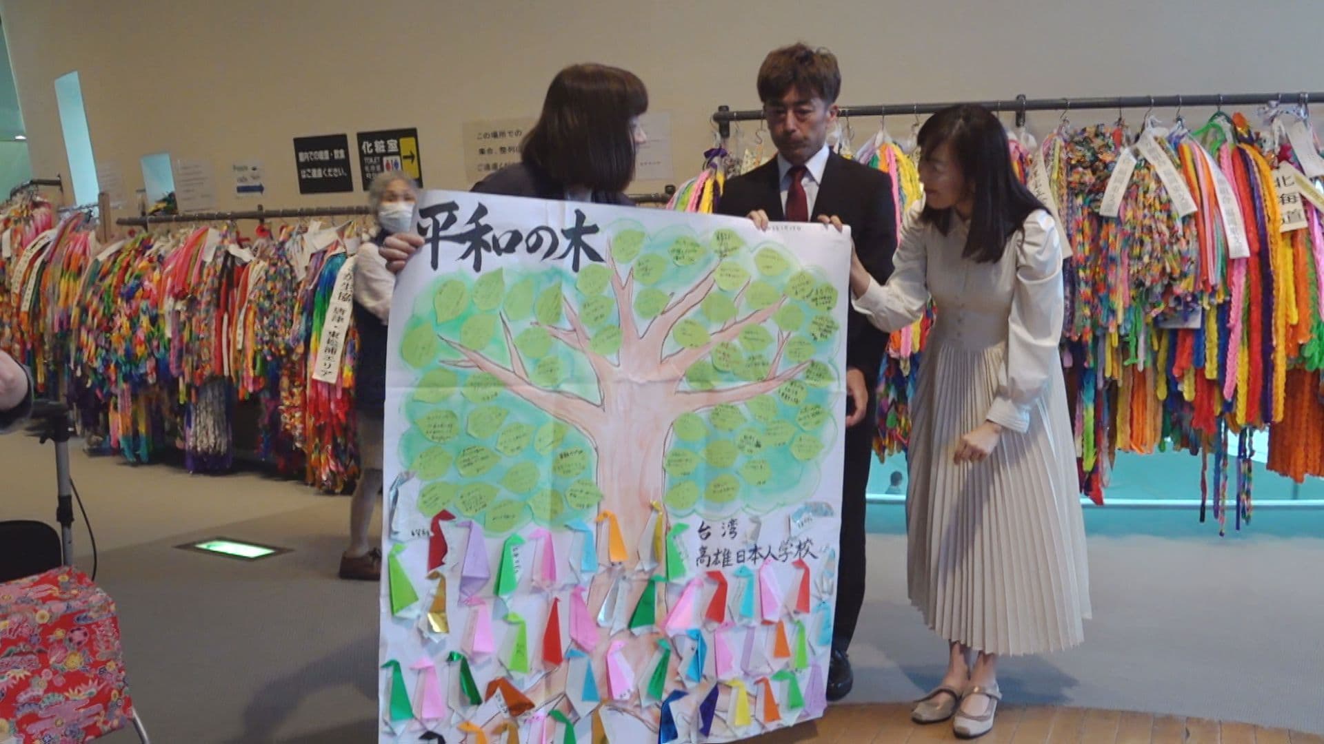 台湾の子どもら描いた｢平和の木｣原爆資料館に寄贈