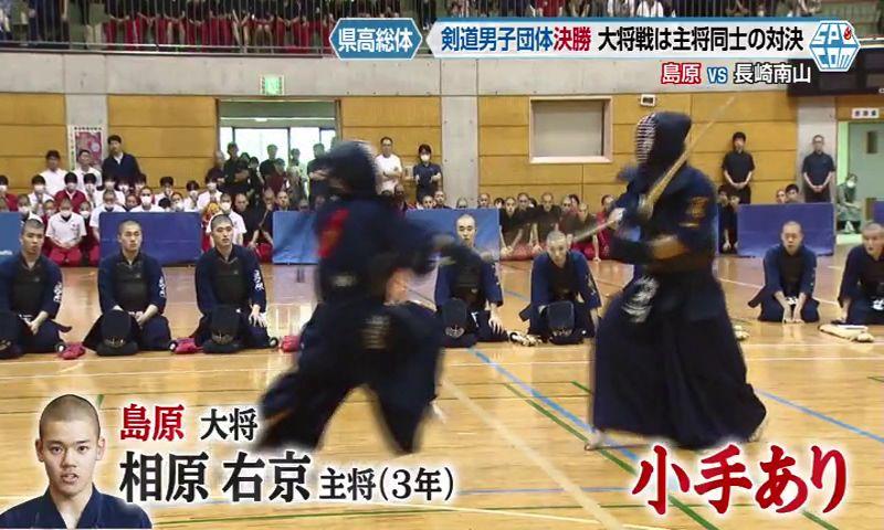 【長崎県高総体】剣道男子団体 島原が逆転勝利で優勝！インターハイ出場権を獲得