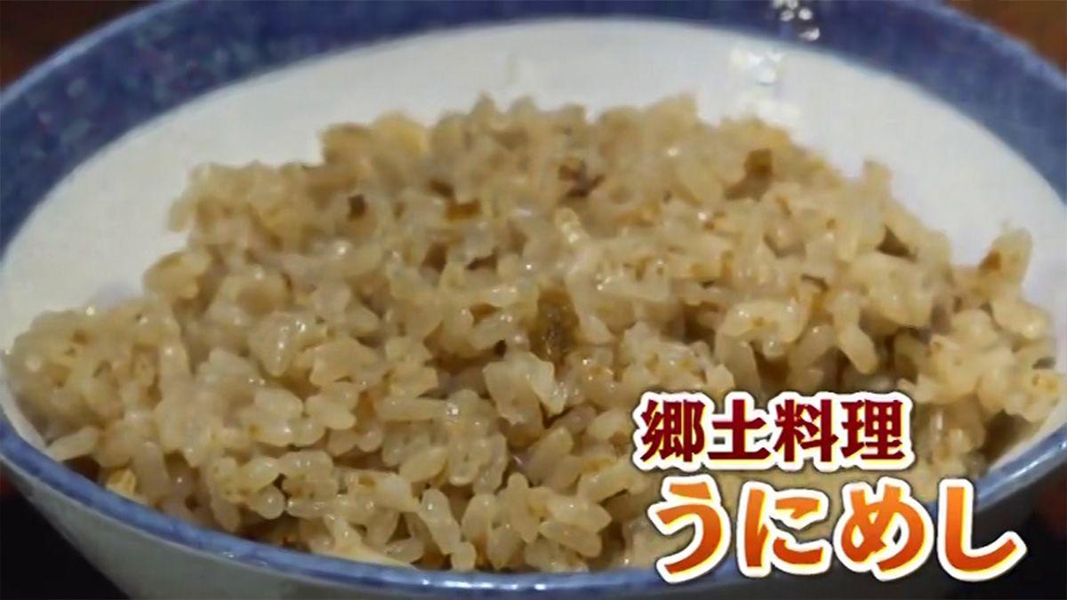 郷土料理 うにめしを堪能！ 壱岐市「お食事処 みうらや」