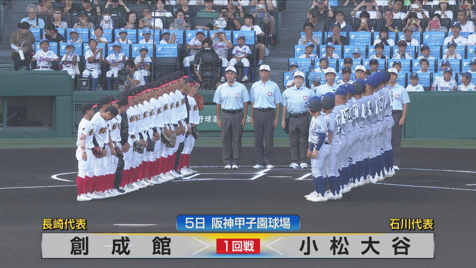 創成館⑤
