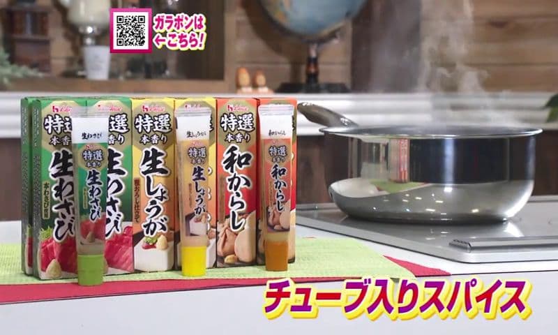 薬味だけではない！チューブ入りスパイス活用法