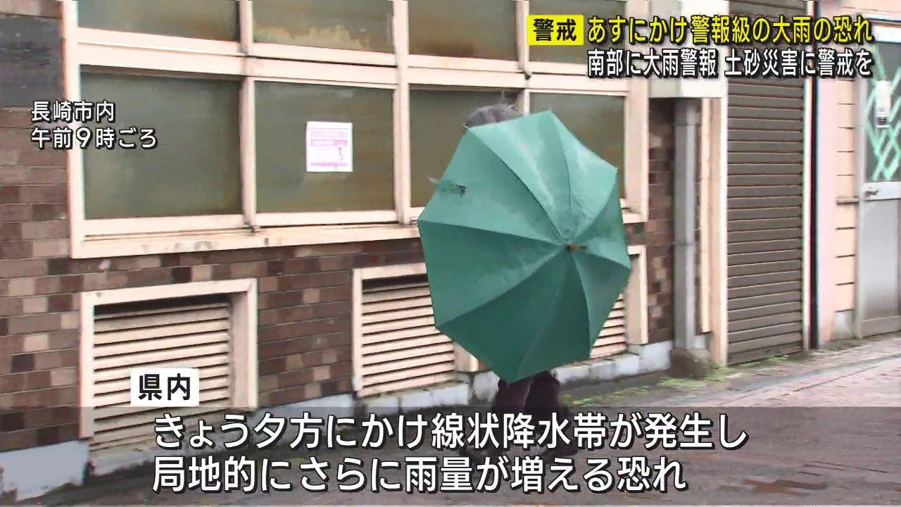 長崎県内で激しい雨　土砂災害に警戒を（午前１１時時点）