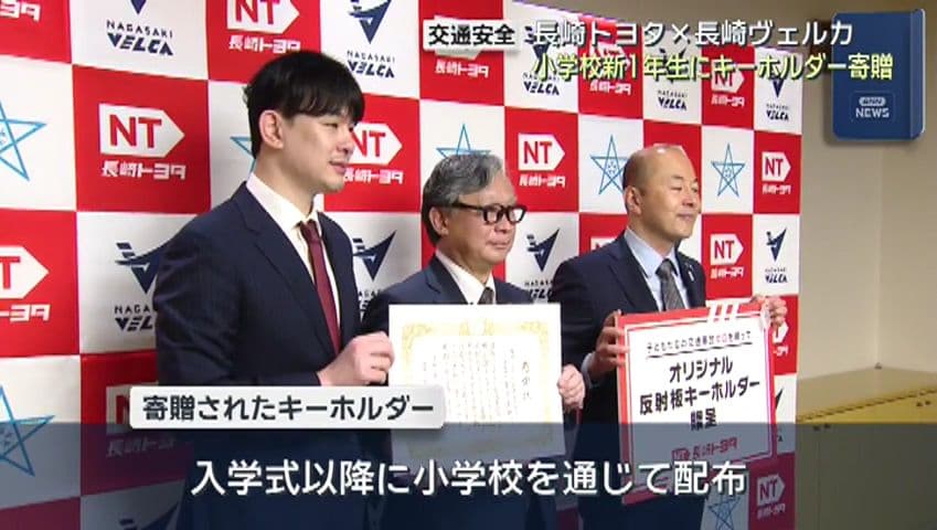 長崎ヴェルカ×長崎トヨタ  新１年生に贈り物