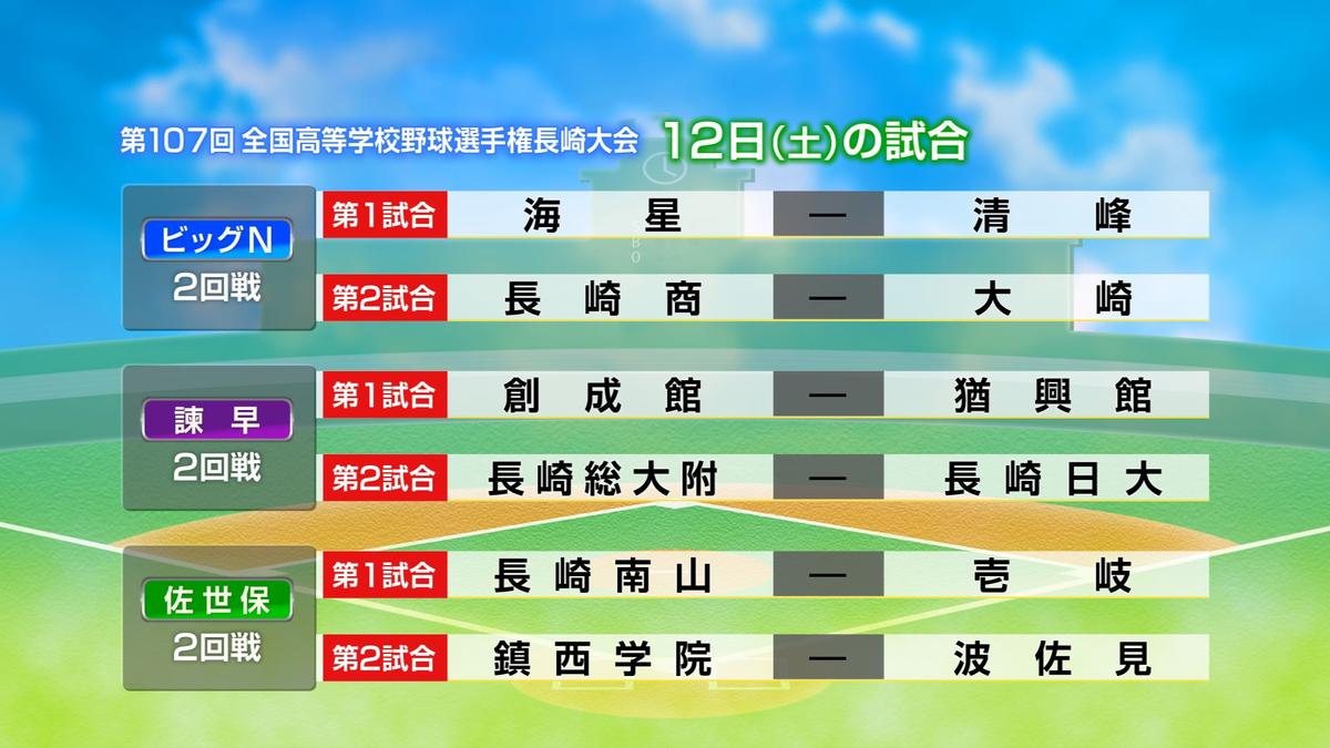 0245_７月１２日試合予定_0001