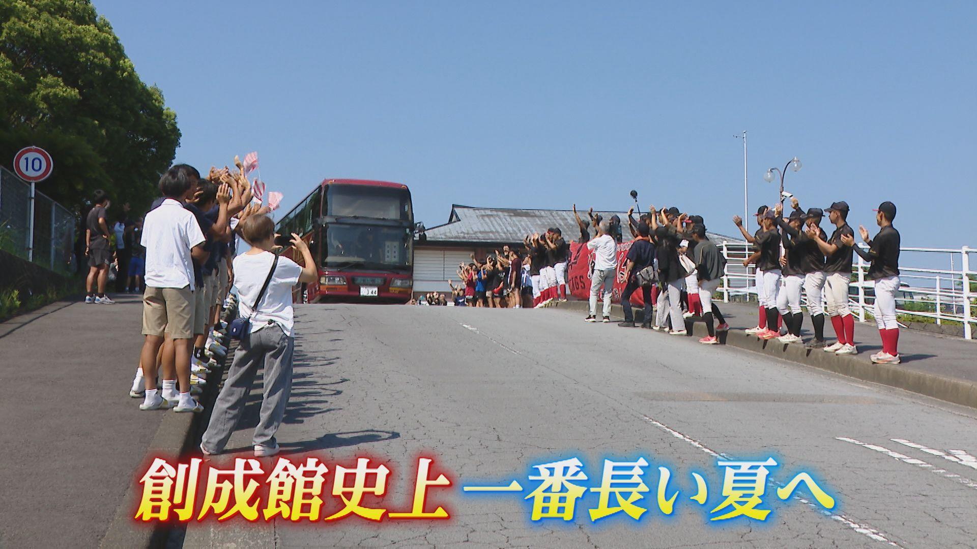 一番長い夏へ