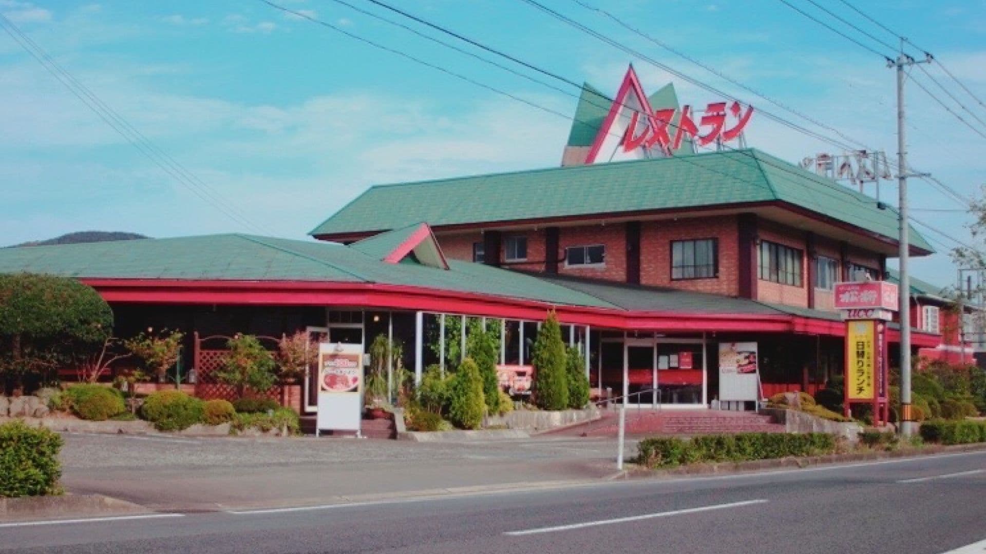 老舗の味を次世代へ 「松新牛めし弁当」を小学生に無料配布