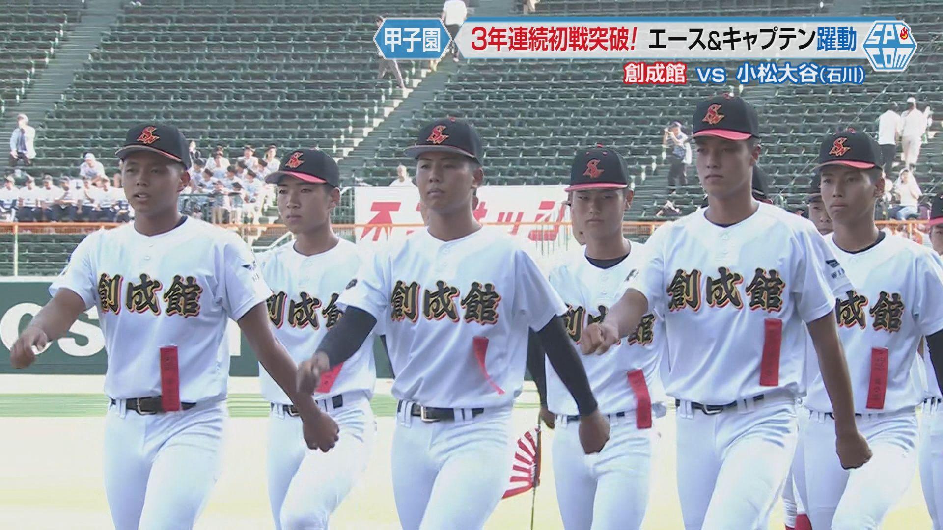 創成館②