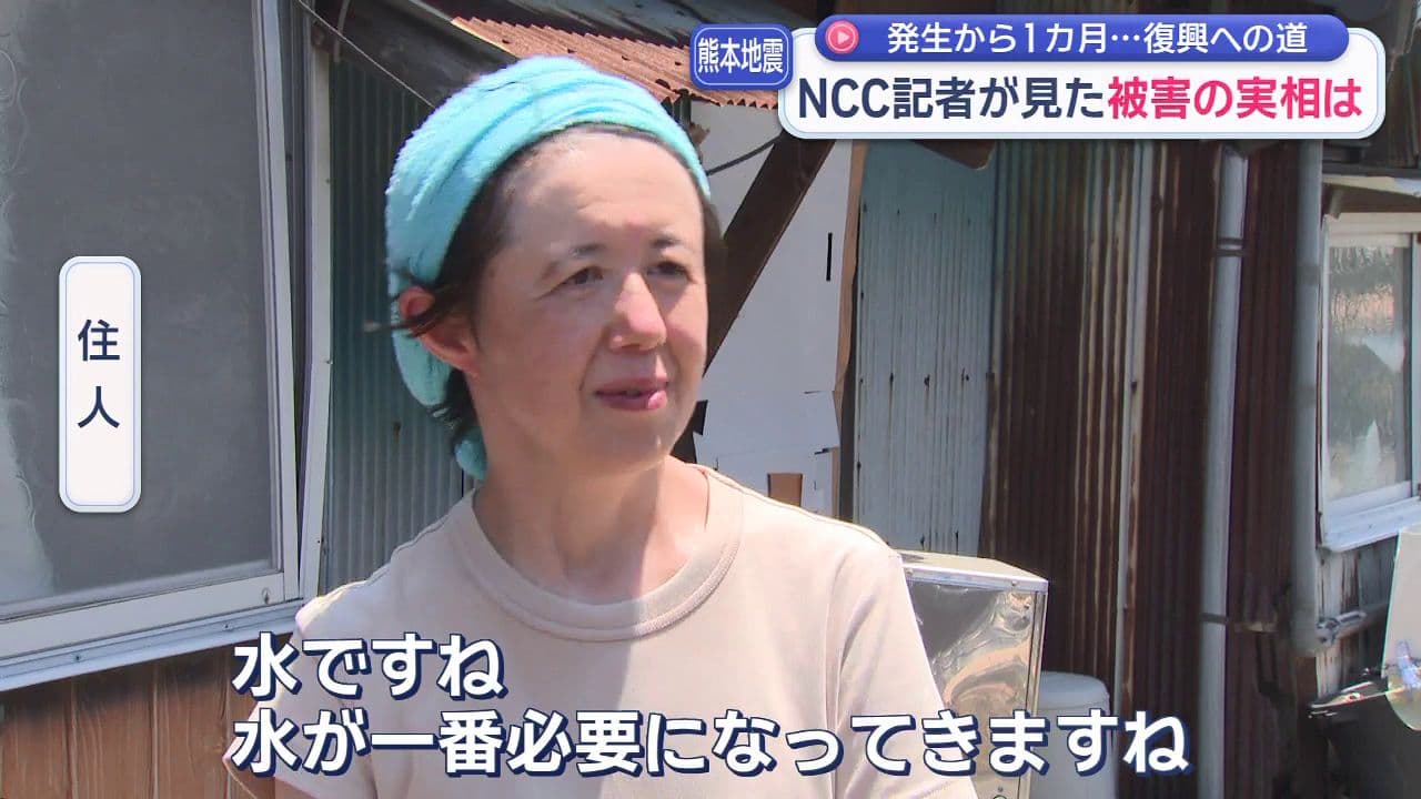 熊本地震から1カ月 被災地を取材した記者が見た被害の実相は