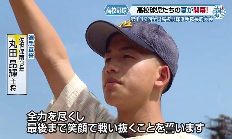 【高校野球】「僕たちは野球を愛しています」第１０７回全国高校野球選手権長崎大会 開会式