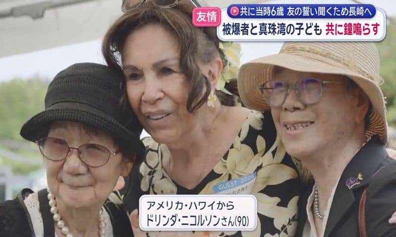 【原爆の日】友の誓い聞くため長崎へ…被爆者と真珠湾攻撃の体験者が再会