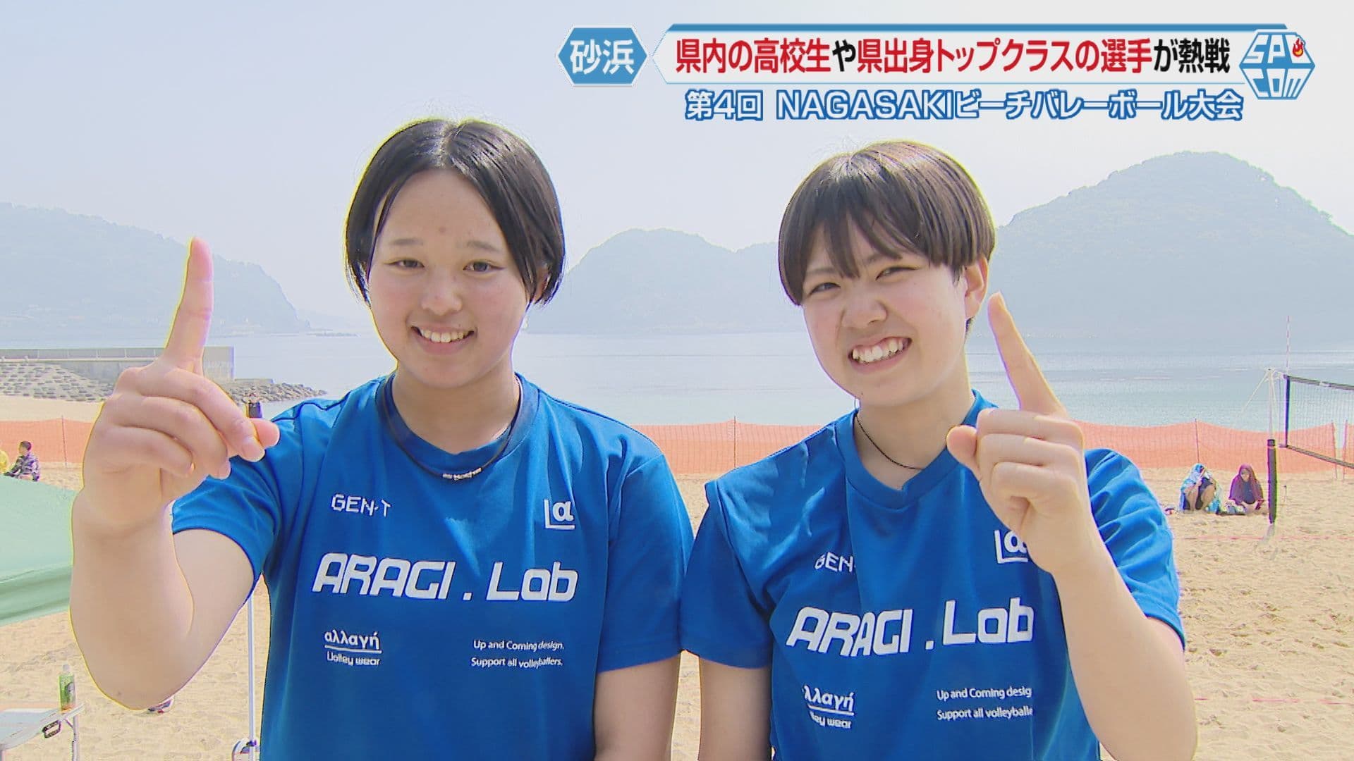 第４回NAGASAKIビーチバレーボール大会　県内の高校生や県出身トップクラスの選手が熱戦