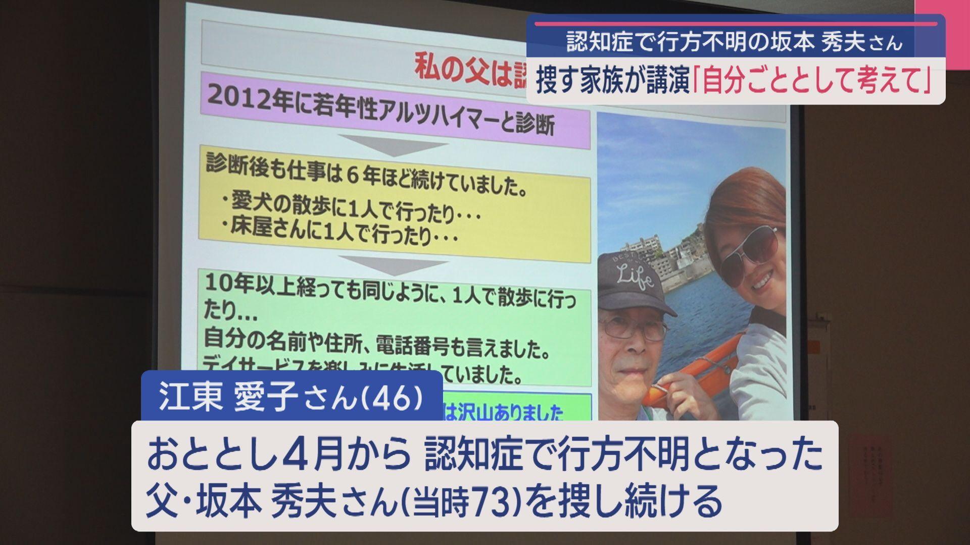 江東愛子さん2