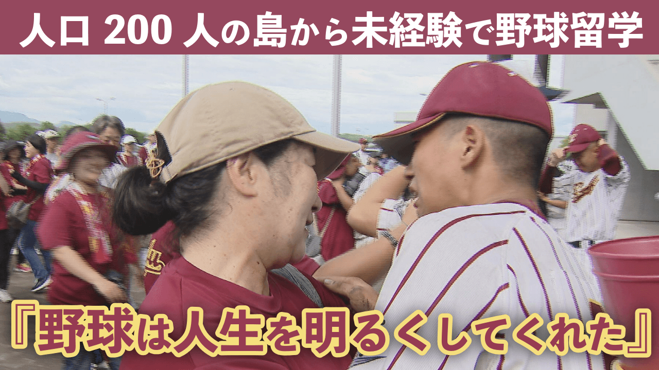 【高校野球特集】人口２００人「猫の島」から未経験ながら野球留学で長崎総附へ「野球は人生を明るくしてくれた」 夏の高校野球長崎大会２回戦