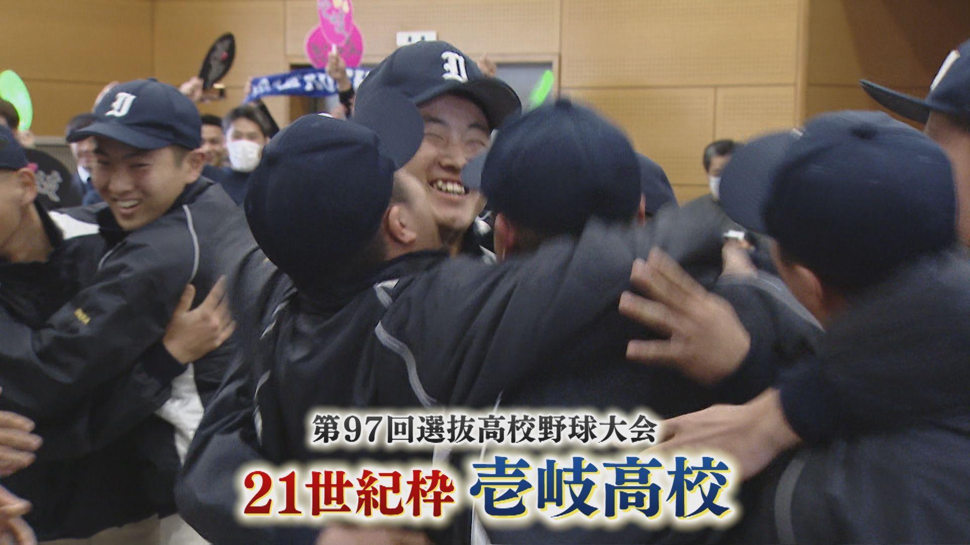壱岐５