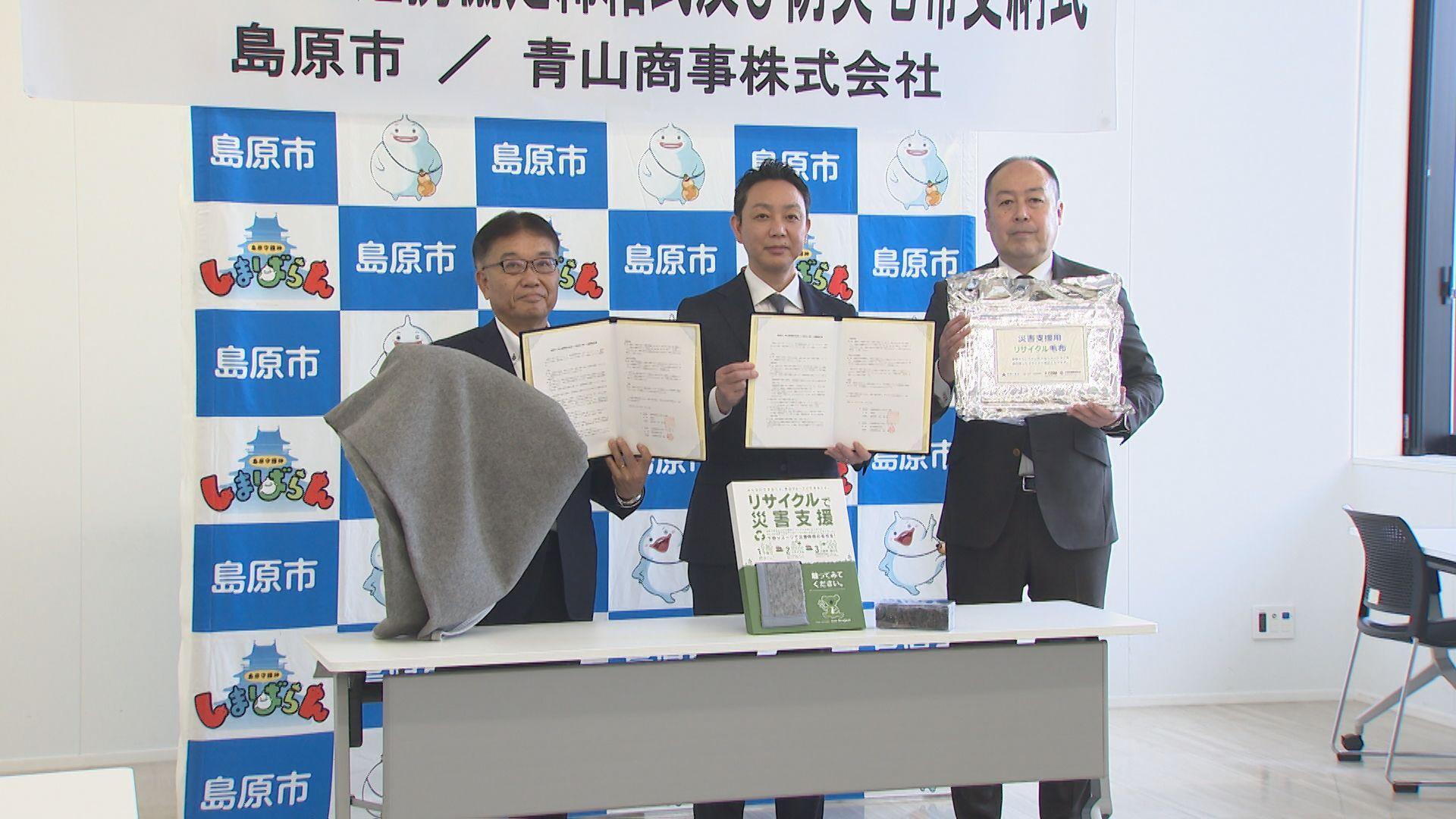 雲仙・普賢岳大火砕流惨事から３４年を前に「洋服の青山」が島原市と防災協定