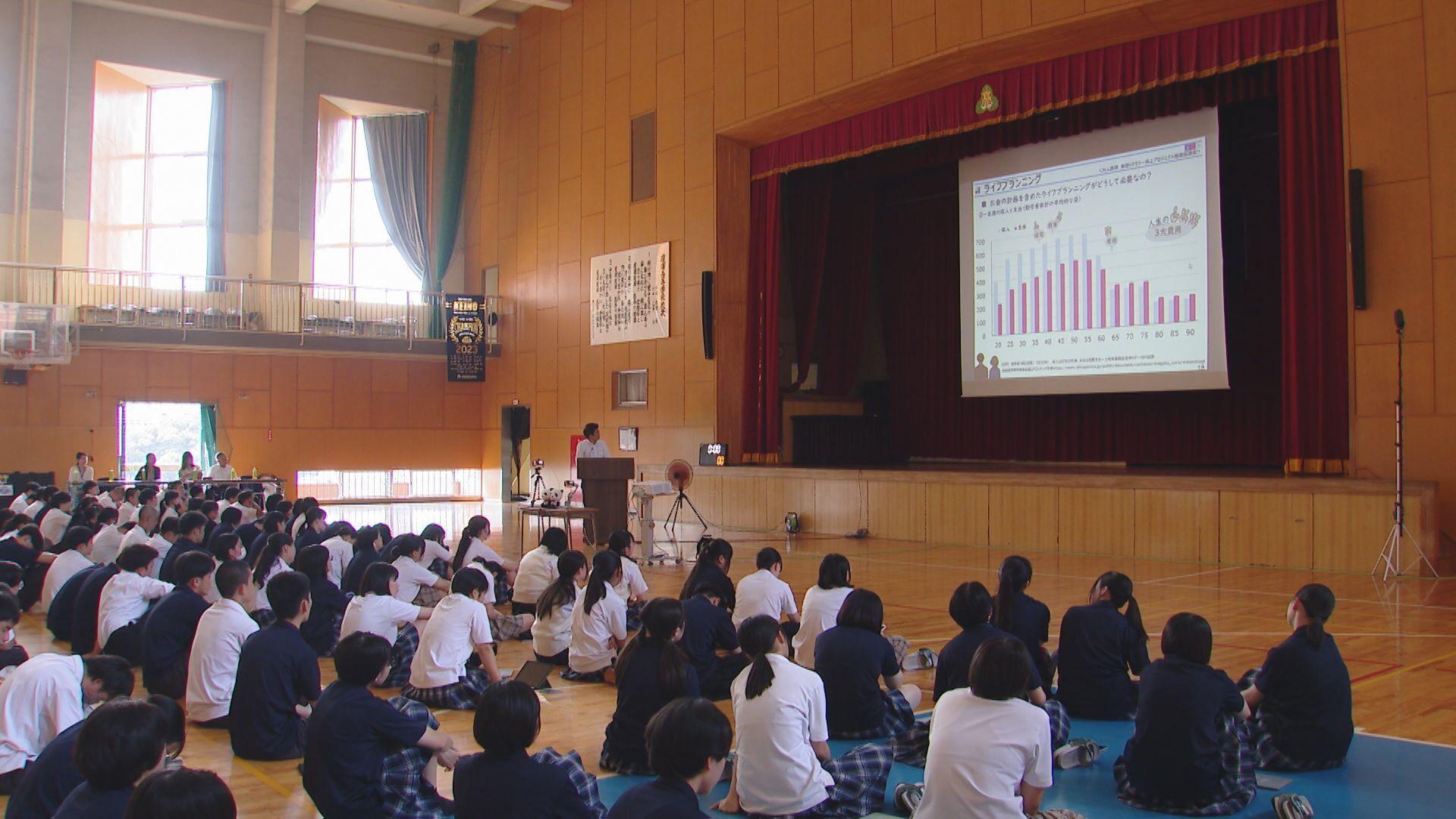 ｢人生１００年時代｣に向けて 高校生が金融リテラシーを学ぶ出前授業