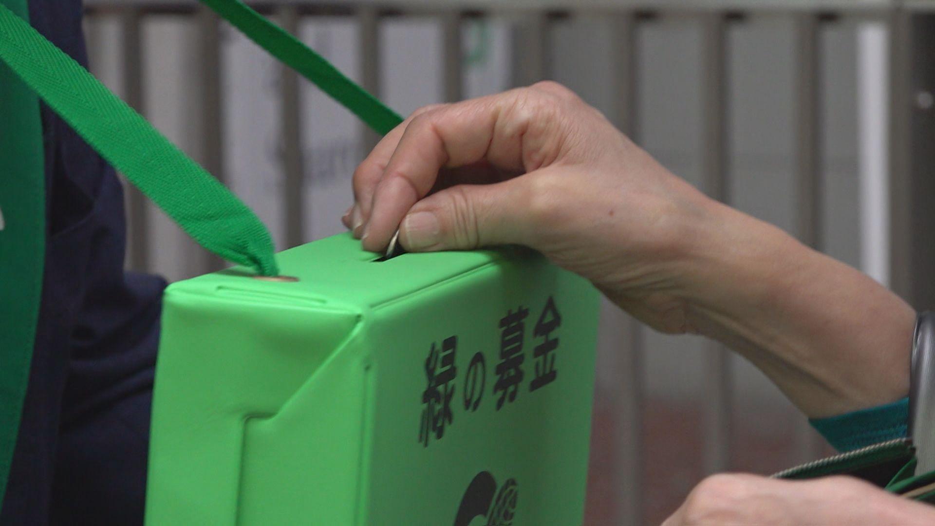 県議らが「緑の募金」街頭募金活動　県内の森林整備や環境教育費に