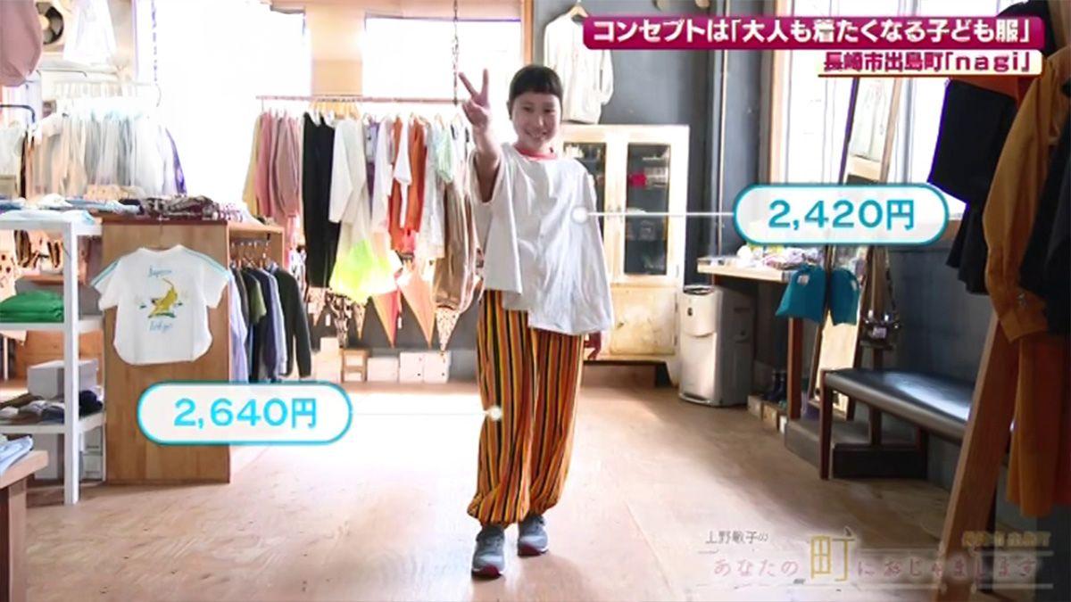 大人も着られる子供服も！親子おそろいコーデをかなえる子ども服セレクトショップ　長崎市「nagi」