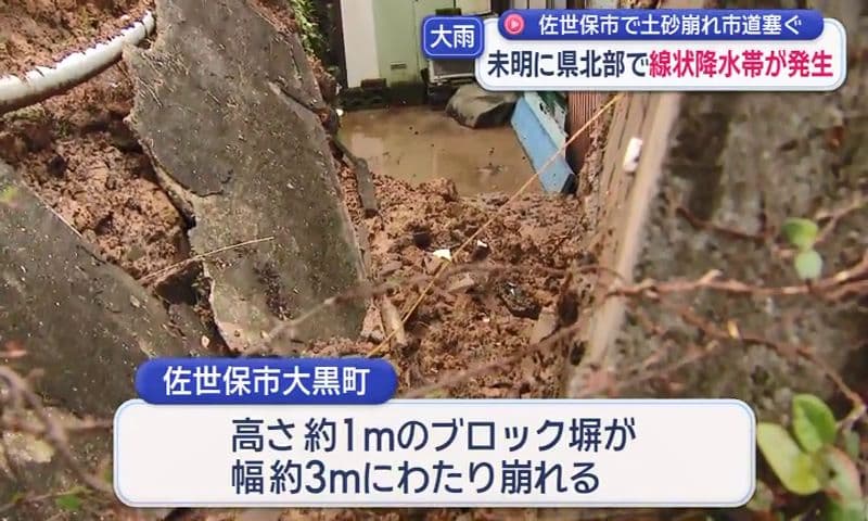 県北部に線状降水帯が発生 佐世保市では土砂災害や冠水の被害が相次ぐ