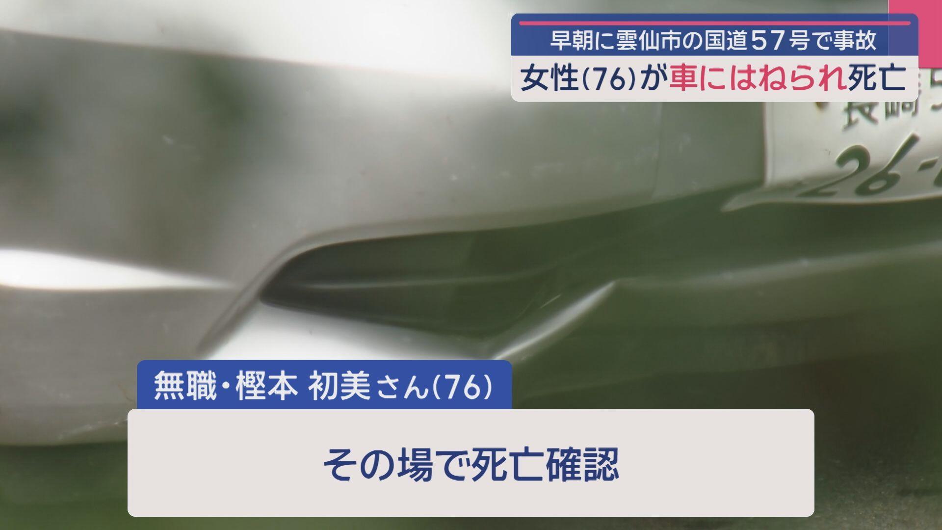 事故３