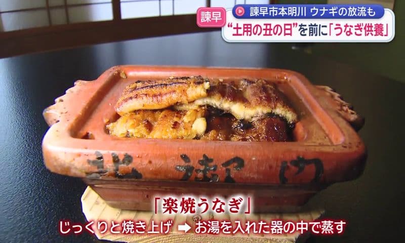 【長崎】「楽焼うなぎ」で暑い夏を乗り切る！諫早市で「鰻供養」
