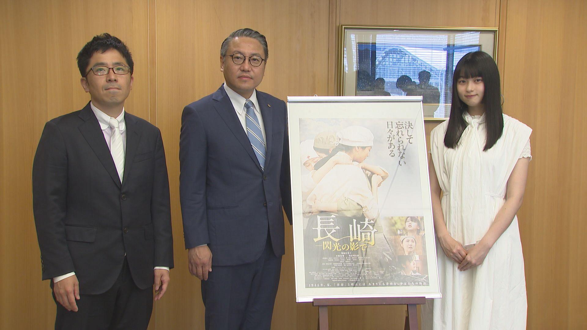 映画「長崎ー閃光の影でー」監督と主演俳優が知事表敬