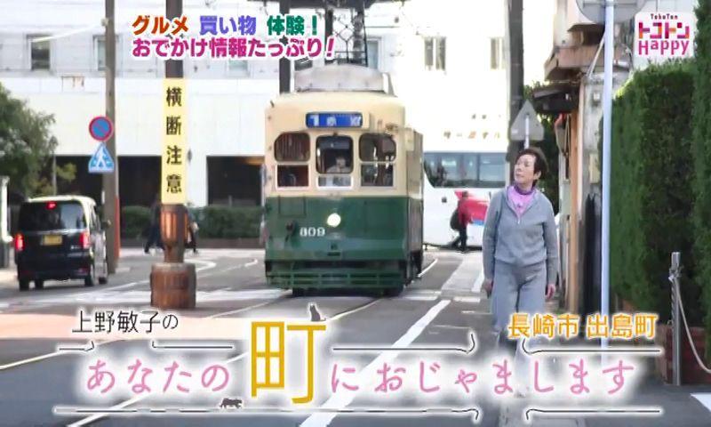 歴史・文化・観光の町　長崎市出島町を歩く
