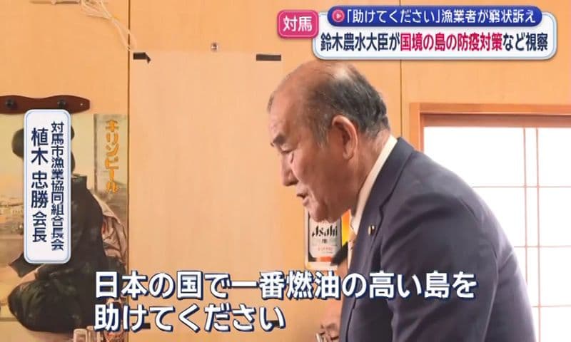「日本で一番燃油の高い島を助けてください」　イラン情勢で４割アップも　漁業者が鈴木農水大臣に訴え