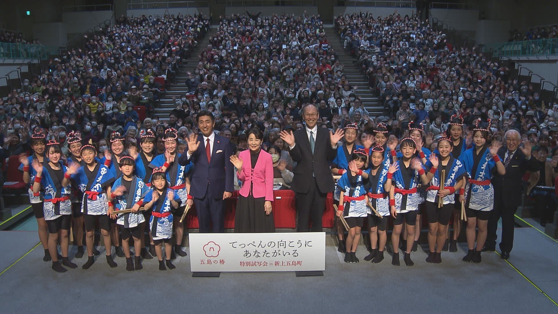 吉永小百合さんが新上五島町に「映画館のない島に映画を」