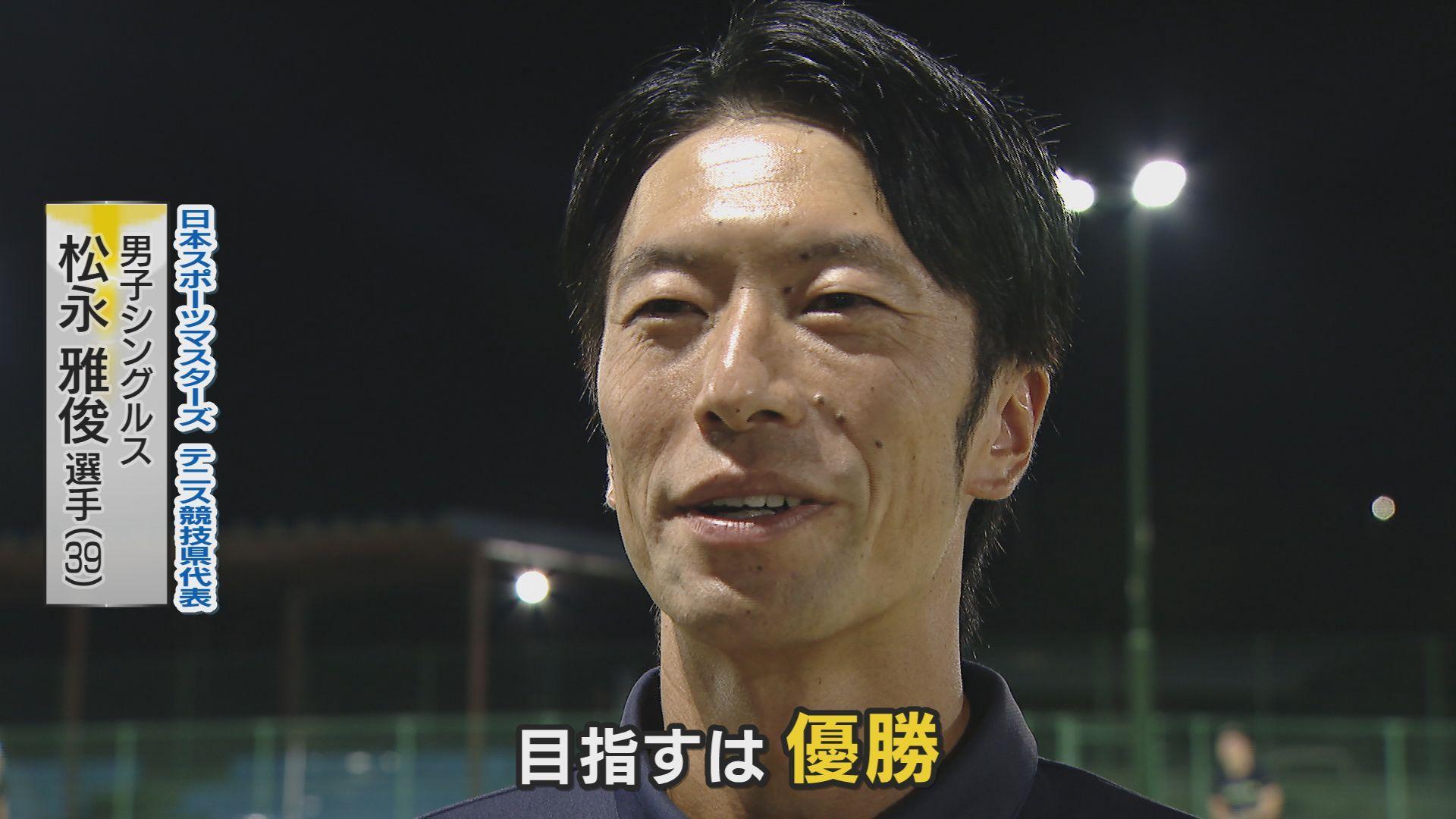 優勝