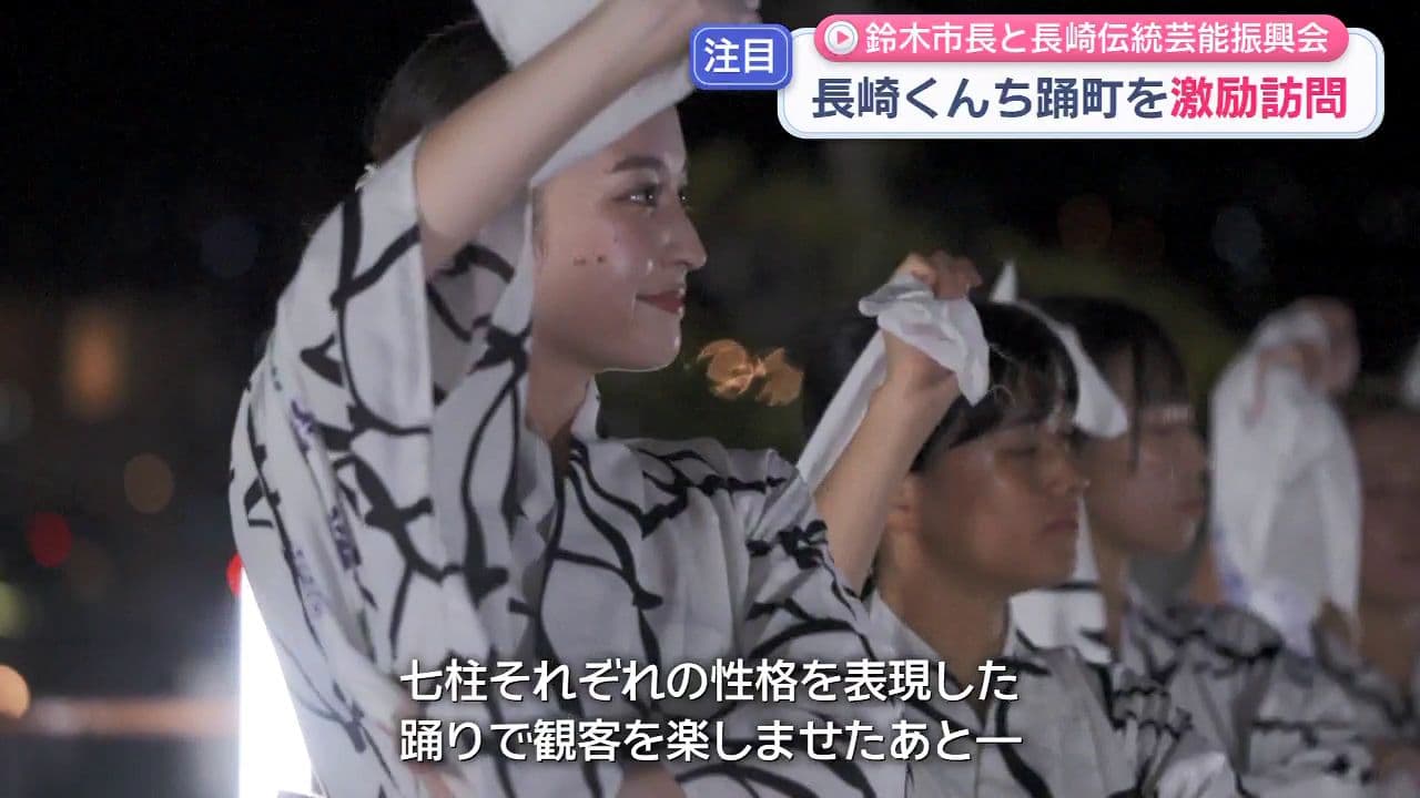 鈴木市長が長崎くんち踊町を激励訪問