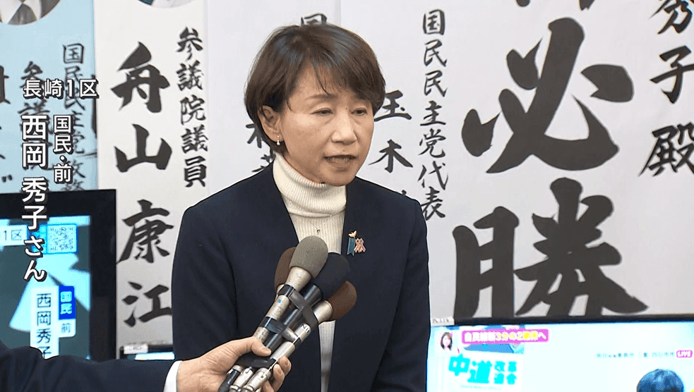 【長崎】衆院長崎１区　国民・前　西岡秀子候補当選