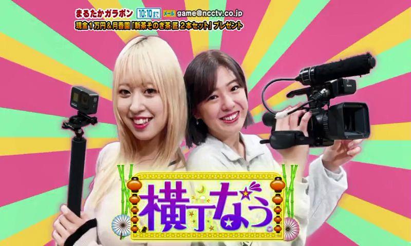 横丁開業までの道のりに密着！月１放送 新企画「横丁なう。」