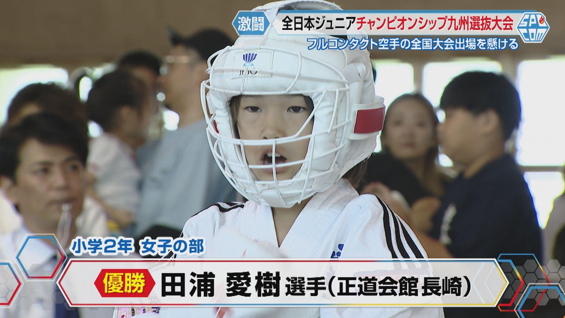 田浦優勝